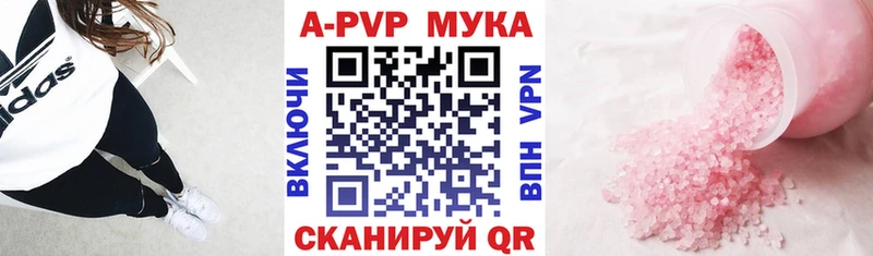 Alfa_PVP кристаллы  Приволжск 
