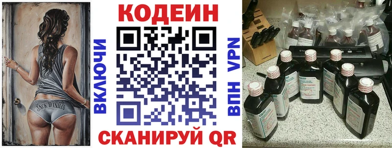 магазин продажи наркотиков  Приволжск  Кодеин напиток Lean (лин) 