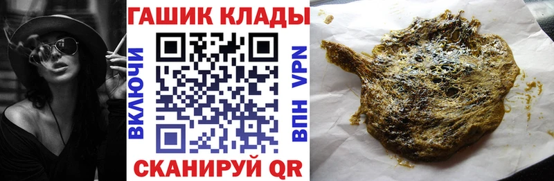 ГАШИШ хэш  магазин продажи наркотиков  Приволжск 