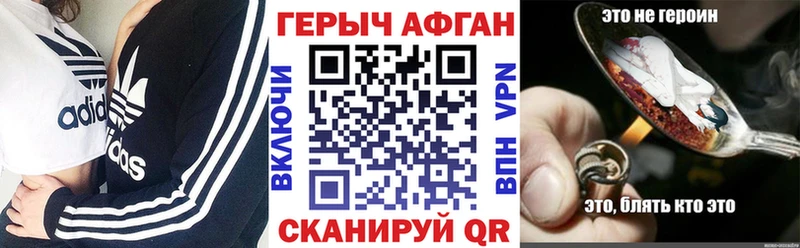 Героин герыч как найти закладки Приволжск
