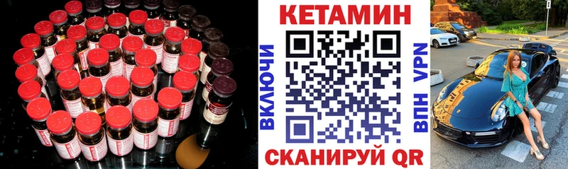Кетамин ketamine  Приволжск 