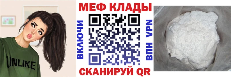 Меф 4 MMC  наркотики  Приволжск 