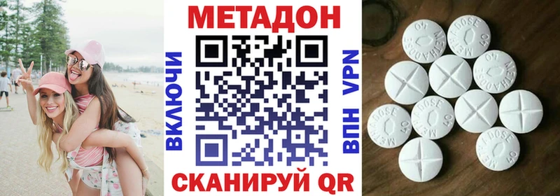 Метадон кристалл Приволжск