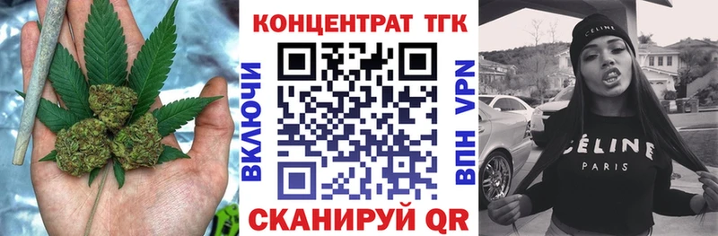 ТГК THC oil  Приволжск 